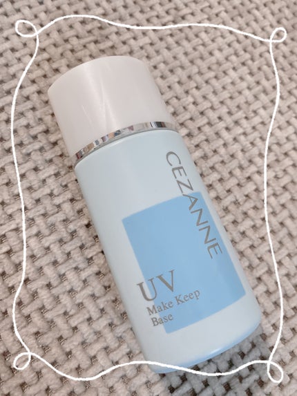 皮脂テカリ防止下地/CEZANNE/化粧下地を使ったクチコミ(1枚目)