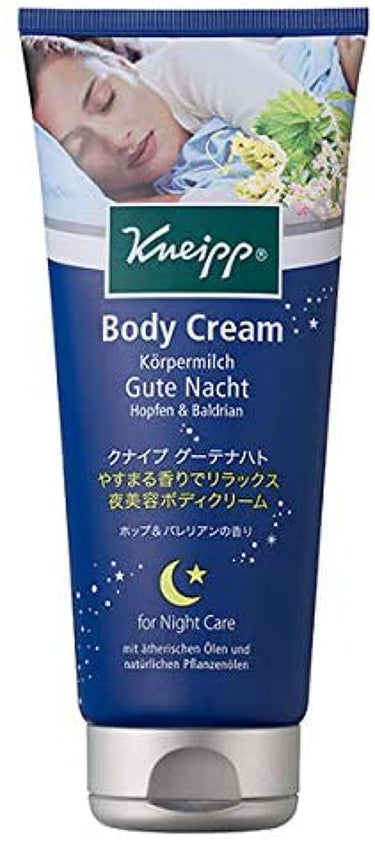 グーテナハト ボディクリーム ホップ＆バレリアンの香り 200ml