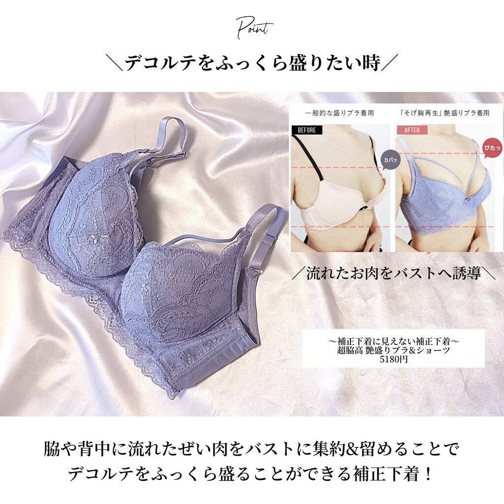 OLちゃん/田中みな実オタク on LIPS 「\バストの状態に合わせたブラ選びが大事/⋆キャミソールブラや盛..」(6枚目)