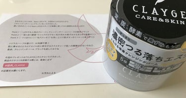 LIPS様経由→CLAYGE様よりプレゼントいただきました🎁
ありがとうございます😊

CLAYGEのシャンプーを使ったことがあって、香りがめちゃめちゃ好みだったので、超嬉しい😆

開けてみると、大好き