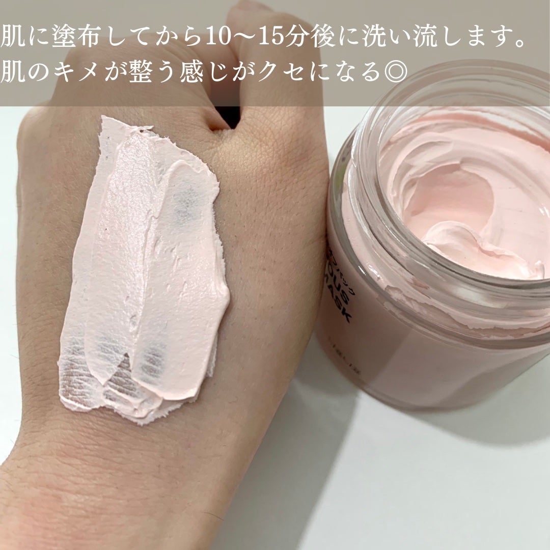 ピンクルミナス ウォッシュオフパック/ニプニプ/洗い流すパック・マスクを使ったクチコミ(5枚目)