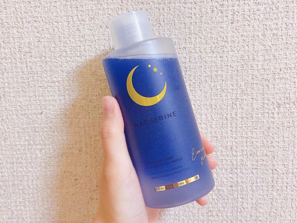 グッドナイト ディープクレンジングオイルウォーター/HATHERINE/オイルクレンジングを使ったクチコミ（2枚目）