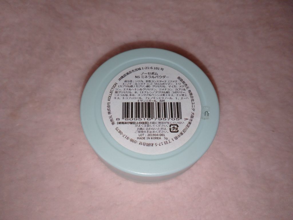 ノーセバム ミネラルパウダー/innisfree/ルースパウダーを使ったクチコミ(3枚目)