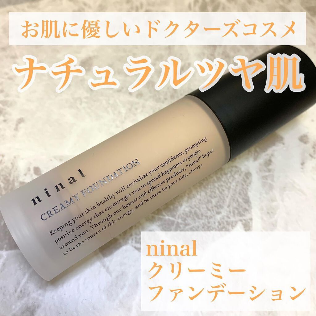 ninal クリーミィファンデーション 102/ninal/クリーム・エマルジョンファンデーションを使ったクチコミ（1枚目）