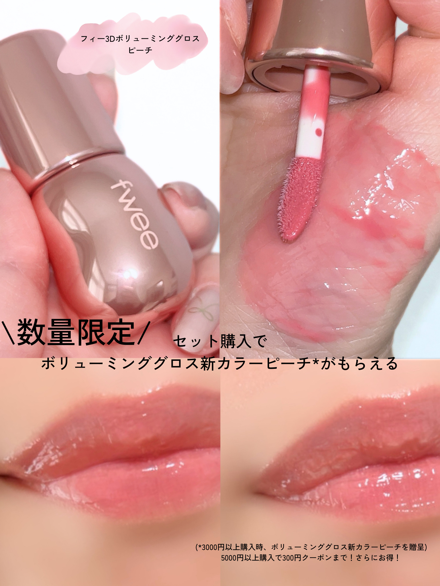 リップアンドチーク ブラーリープリンポット/fwee/口紅を使ったクチコミ（3枚目）