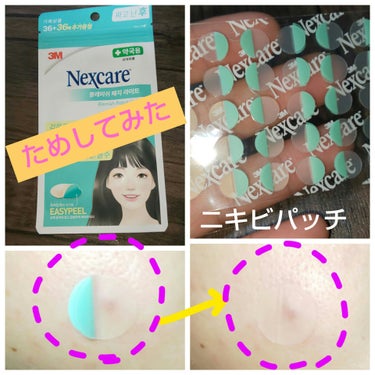 3M nexcare Nexcareのクチコミ「 #韓国コスメ購入レポ 
3M nexcare
Nexcare
ライト イージー ピール
th.....」（1枚目）