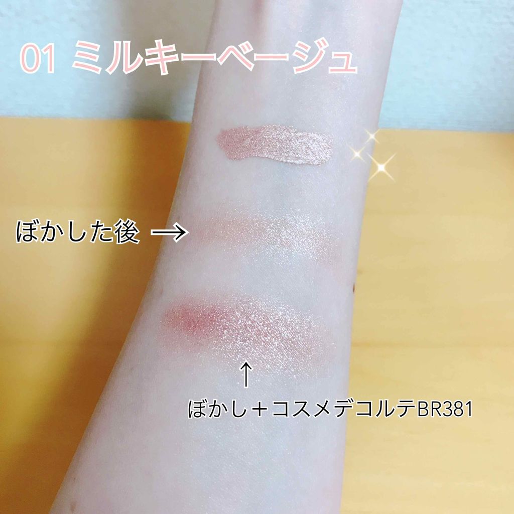 スパークリングアイグロス/スウィーツ スウィーツ/リキッドアイシャドウを使ったクチコミ(2枚目)