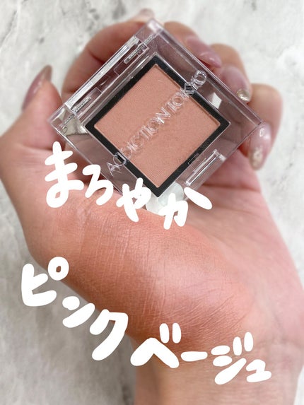 アディクション ザ アイシャドウ マット/ADDICTION/単色アイシャドウを使ったクチコミ(1枚目)