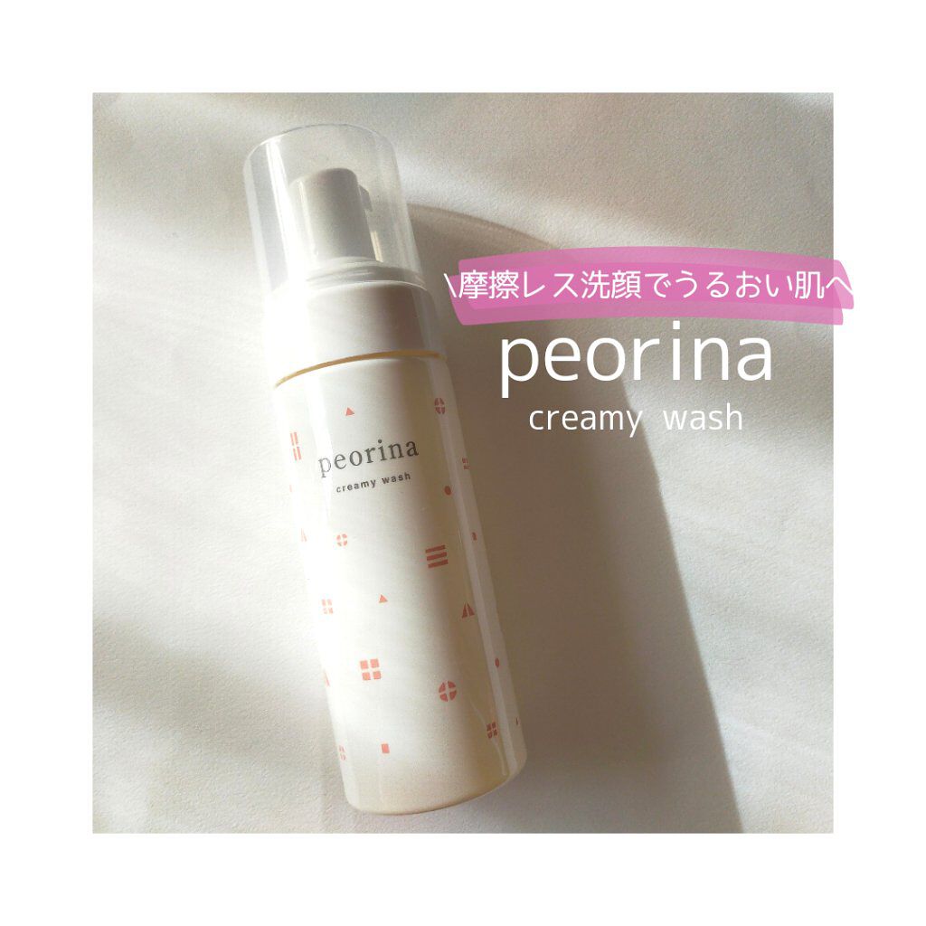 クリーミーウォッシュ/peorina/洗顔フォームを使ったクチコミ（1枚目）