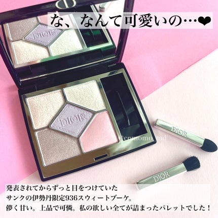 ディオールショウ サンク クルール/Dior/アイシャドウを使ったクチコミ(2枚目)