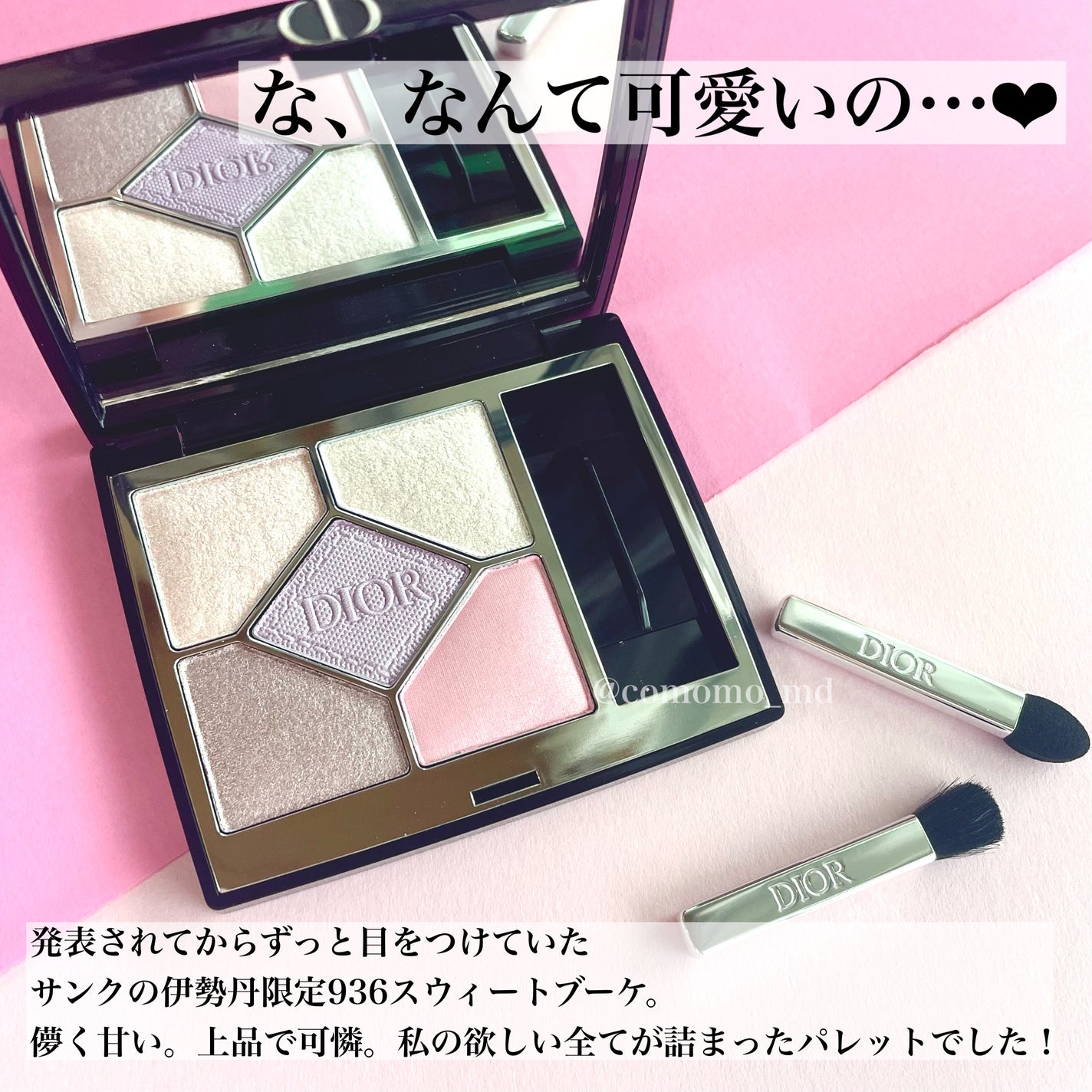 限定色レビュー】ディオールショウ サンク クルール|Diorの 限定色レビュー】ディオールショウ サンク クルール|Diorの