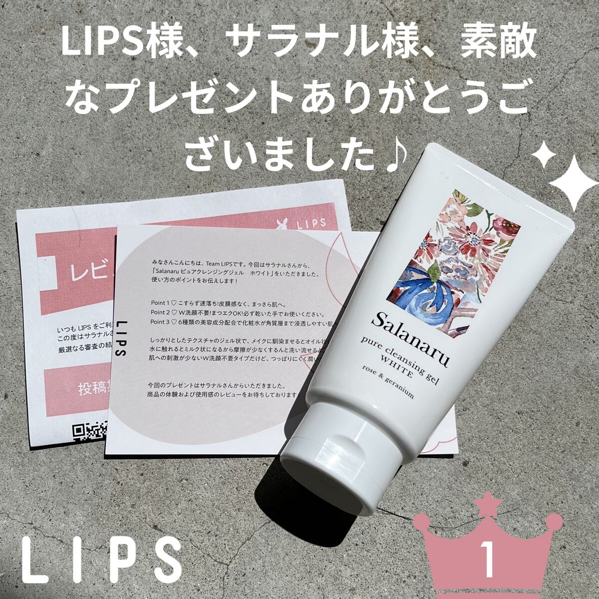 ピュアクレンジングジェル ホワイト/Salanaru（サラナル）/クレンジングジェルを使ったクチコミ（2枚目）