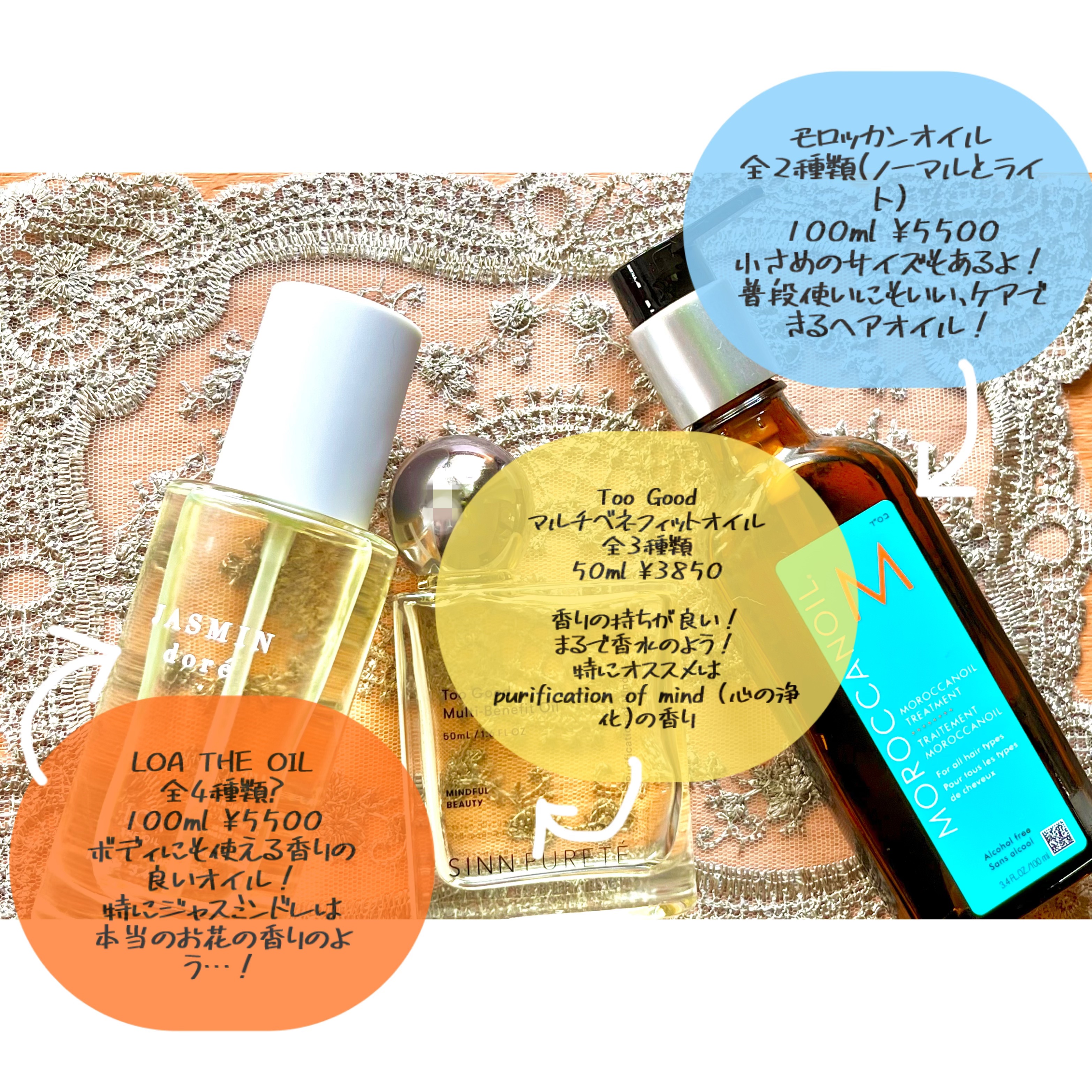 モロッカンオイル トリートメント/モロッカンオイル/ヘアオイルを使ったクチコミ（2枚目）