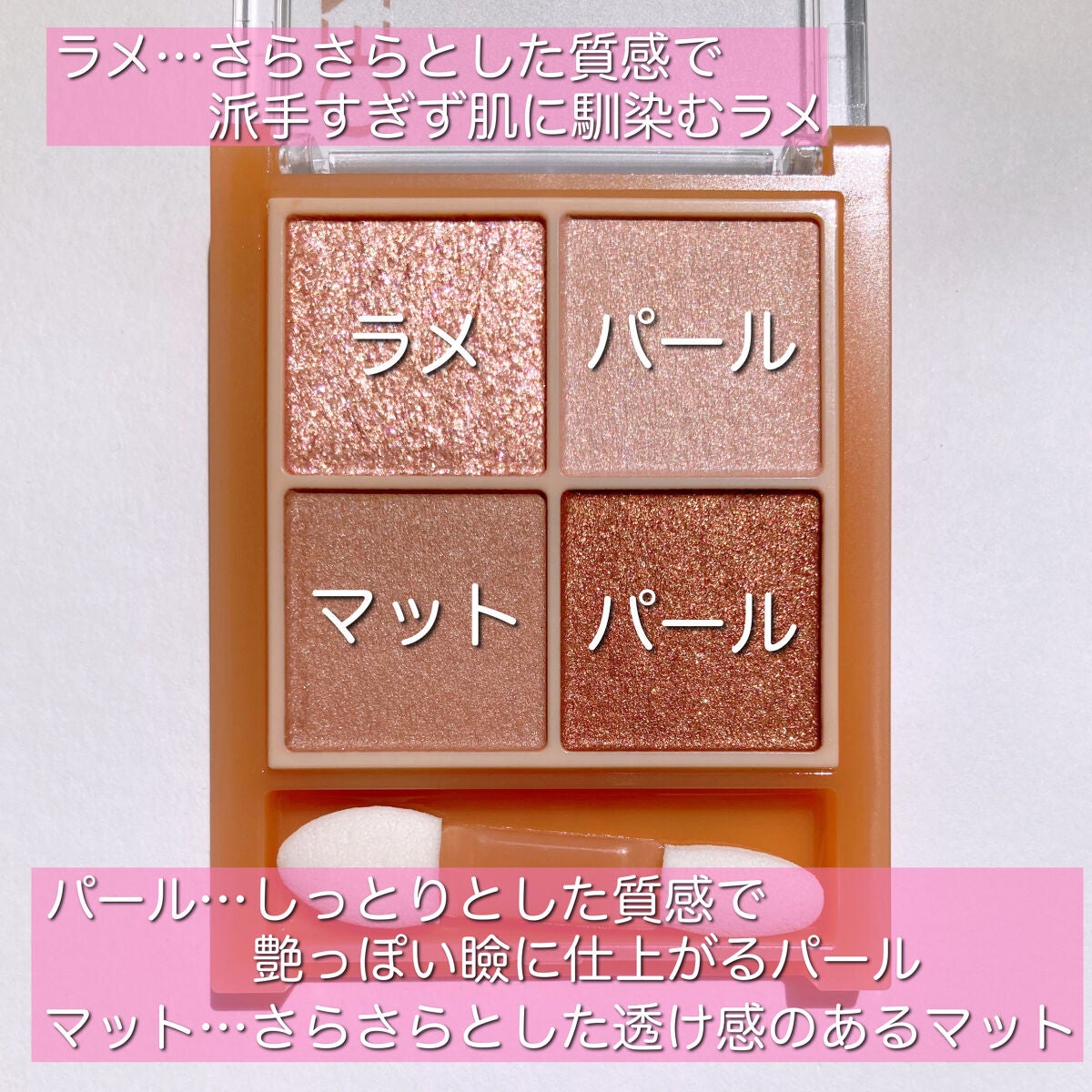 ベージュトーンアイシャドウ/CEZANNE/アイシャドウパレットを使ったクチコミ(2枚目)