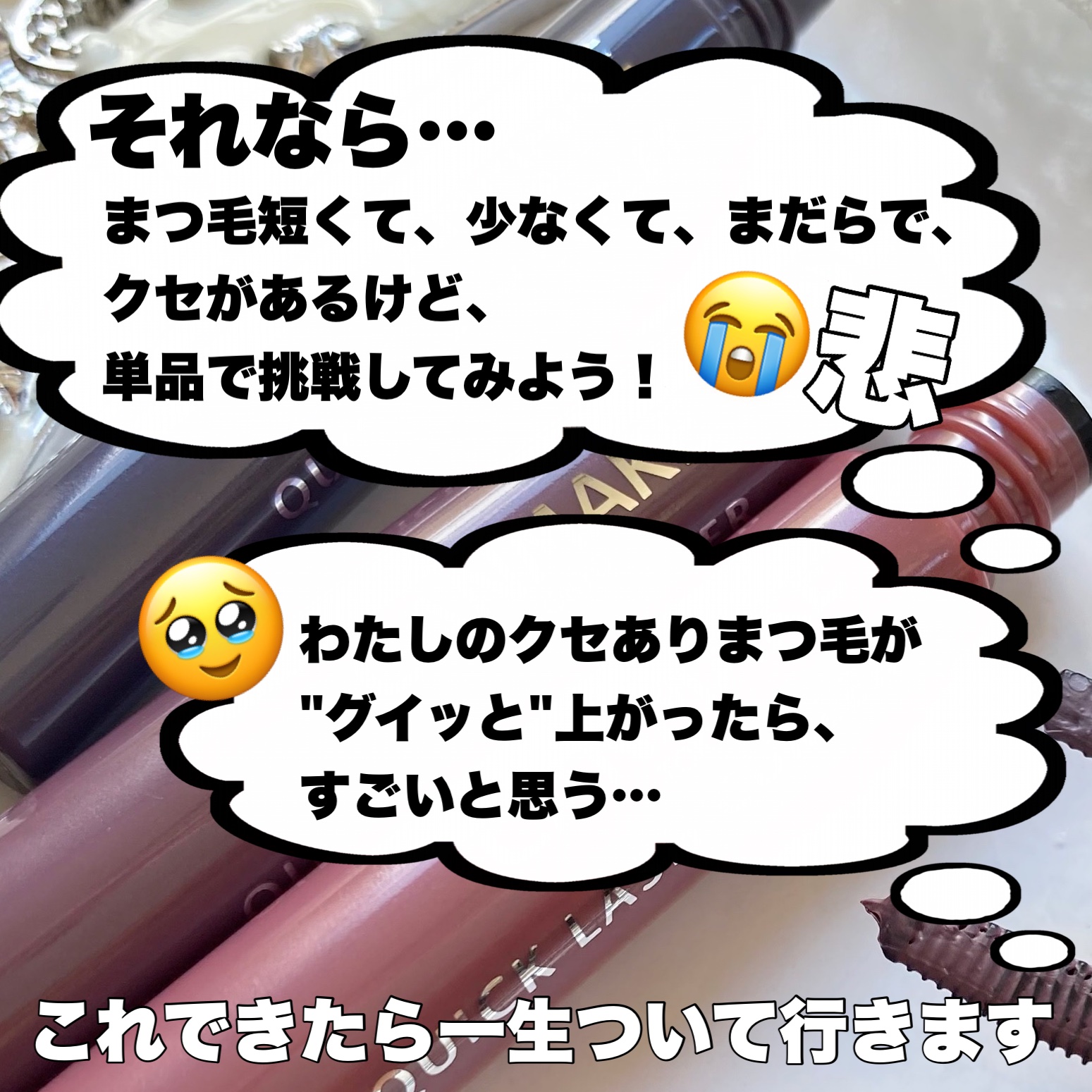 クイックラッシュカーラー/キャンメイク/マスカラ下地を使ったクチコミ（3枚目）