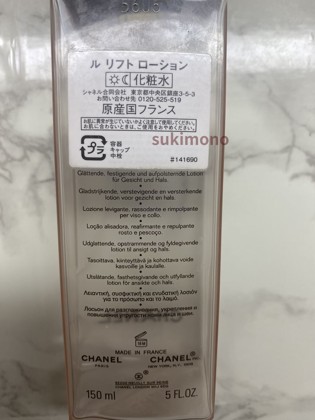 ル リフト ローション/CHANEL/化粧水を使ったクチコミ（3枚目）