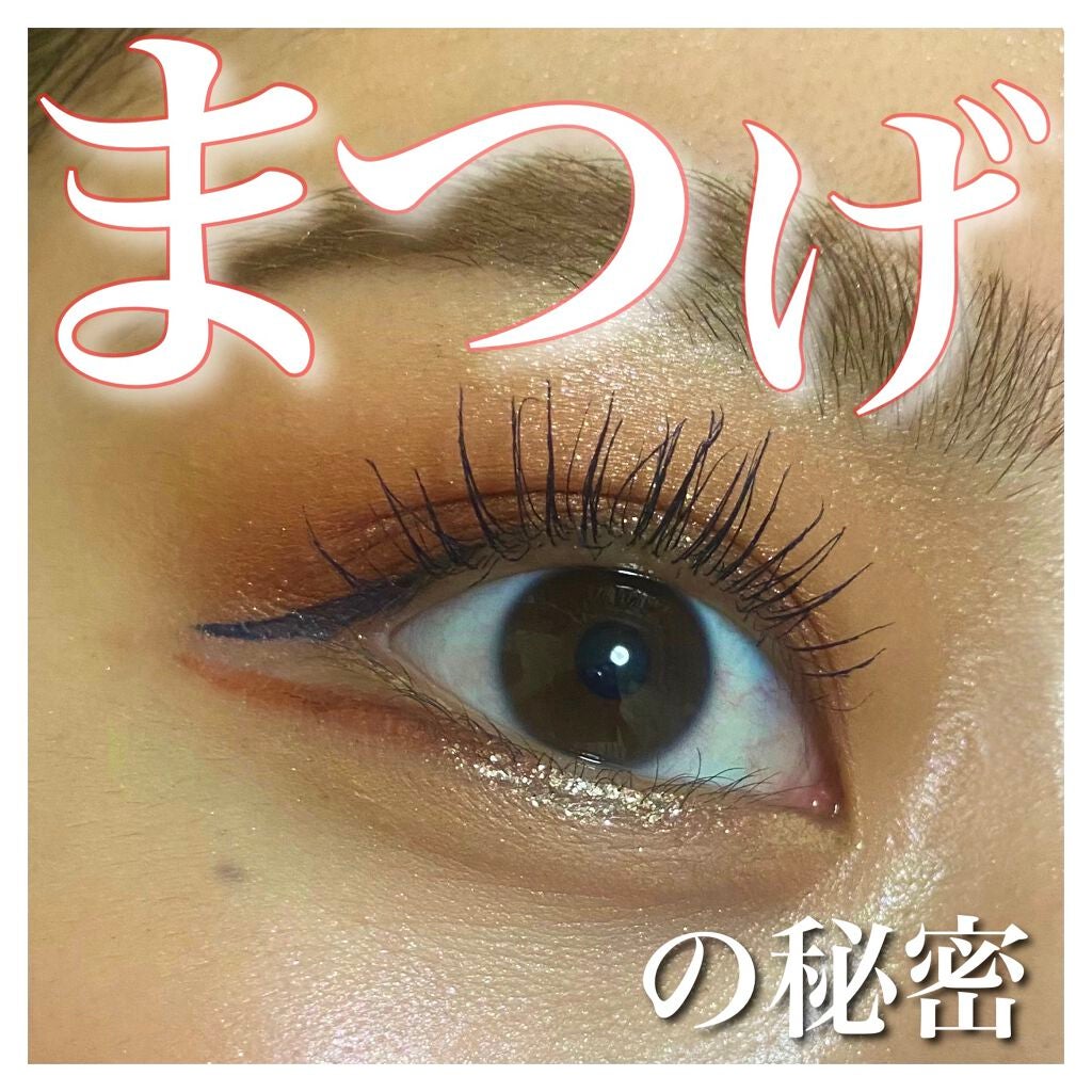 クイックラッシュカーラー/キャンメイク/マスカラ下地を使ったクチコミ(1枚目)