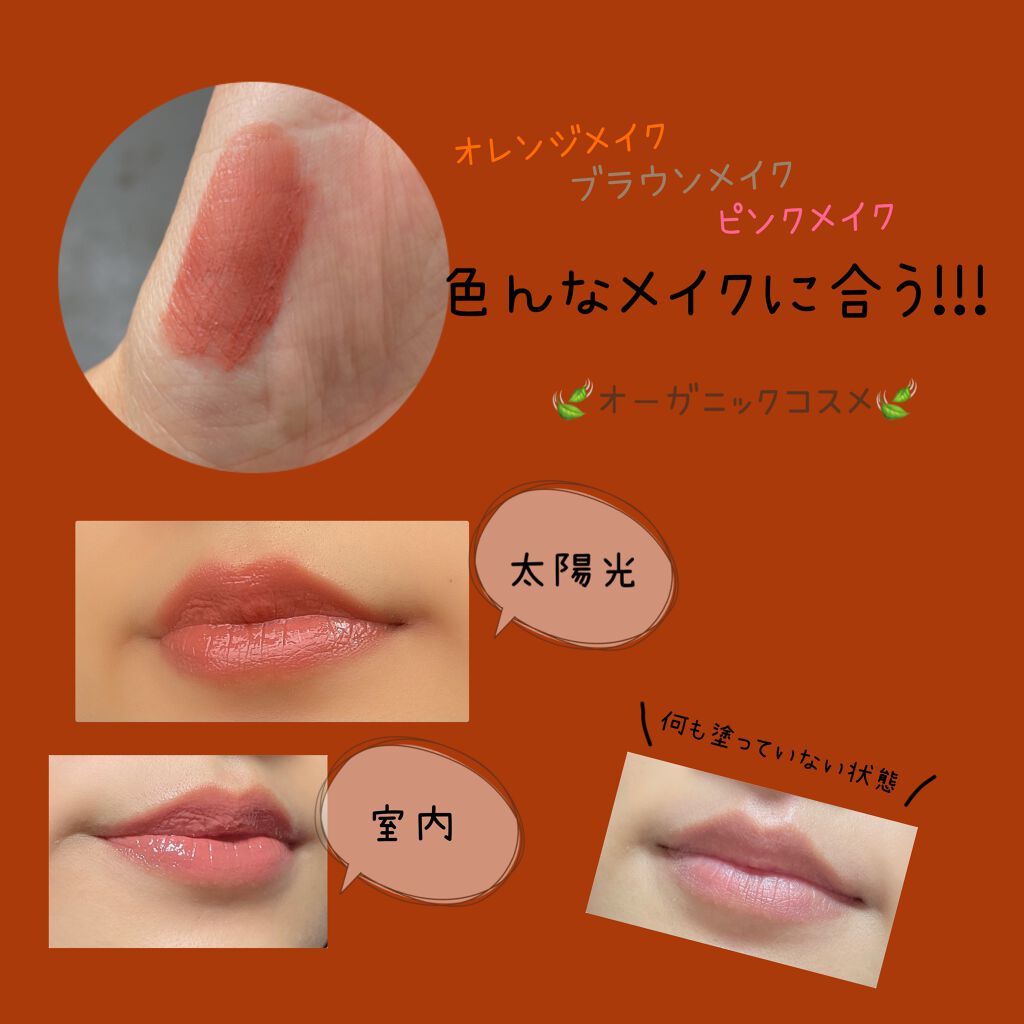 トーン ペタル エッセンス カラー バター/to/one/リップグロスを使ったクチコミ（2枚目）