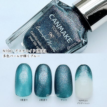 カラフルネイルズ/キャンメイク/マニキュアを使ったクチコミ(8枚目)