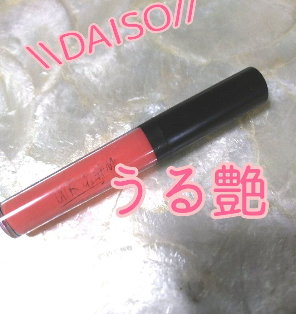 UR GLAM SHEER LIP GLOSS/U R GLAM/リップグロスを使ったクチコミ(1枚目)