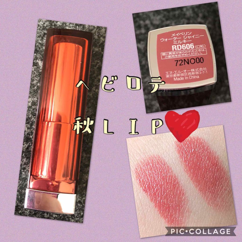 ウォーター シャイニー ミルキー/MAYBELLINE NEW YORK/口紅を使ったクチコミ（2枚目）
