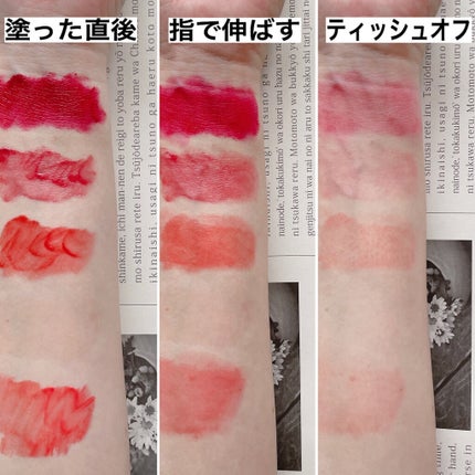 ジューシーラスティングティント/rom&nd/リップティントを使ったクチコミ(4枚目)