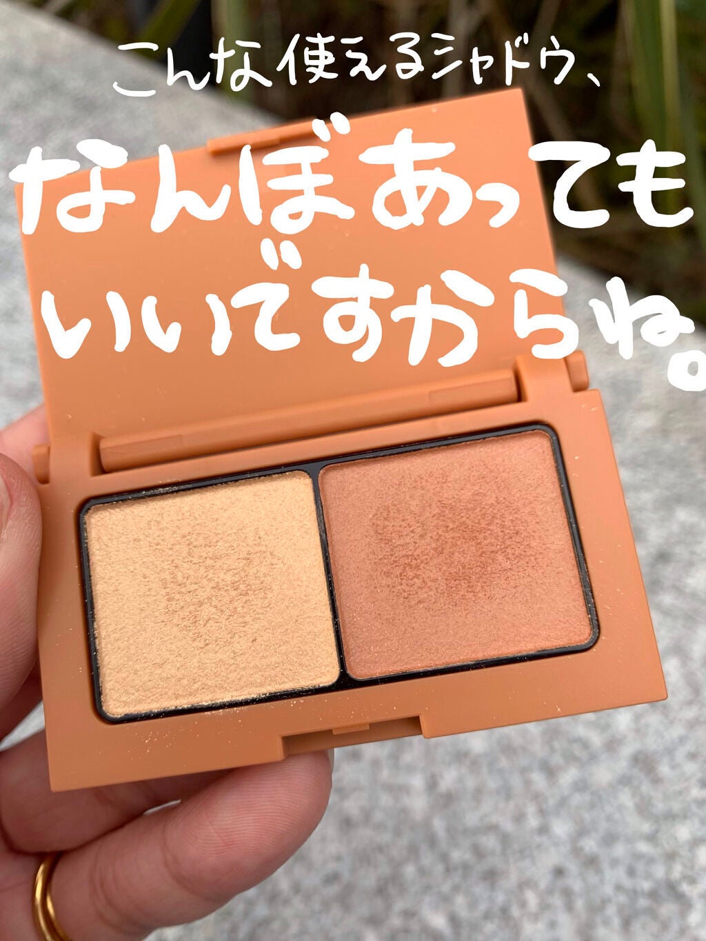 あゆみ on LIPS 「オレンジ系のベージュって、めちゃめちゃ使えるじゃないですかー!..」(1枚目)