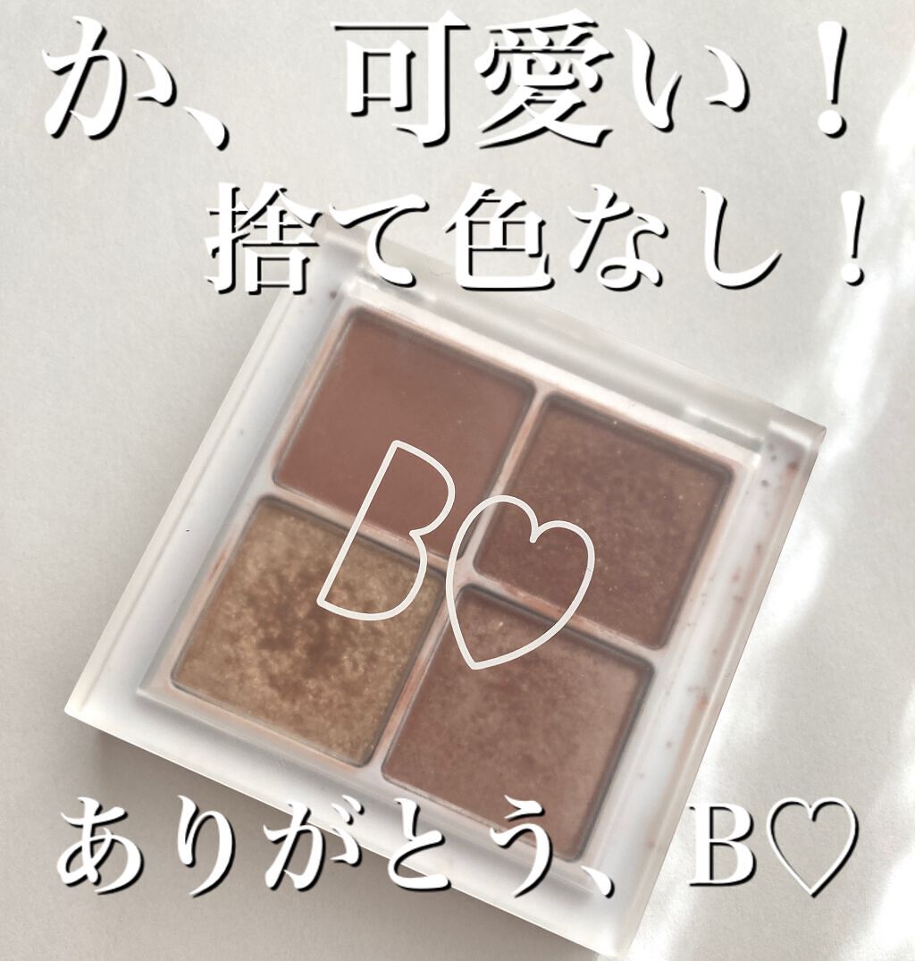 THE アイパレR/b idol/アイシャドウパレットを使ったクチコミ（1枚目）