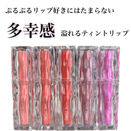 ハイドロデュイティント/Dear.A/リップティントを使ったクチコミ(6枚目)