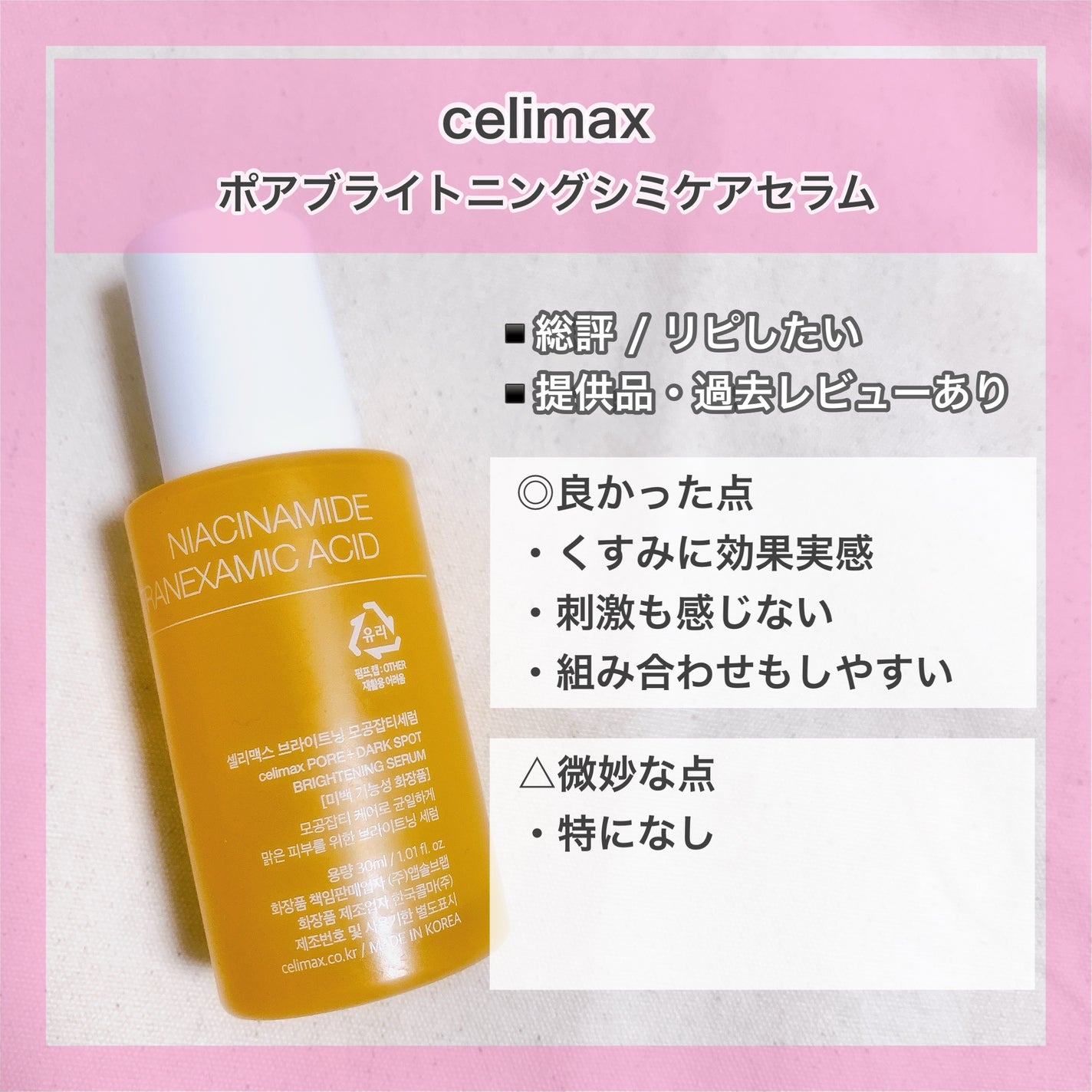 保湿化粧水 とてもしっとり/カウブランド無添加/化粧水を使ったクチコミ(7枚目)