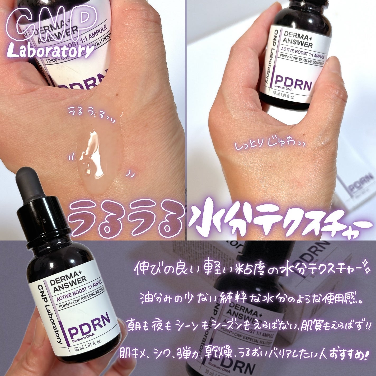 ダーマアンサー PDRN アクティブブースト1:1アンプル/CNP Laboratory/美容液を使ったクチコミ(3枚目)