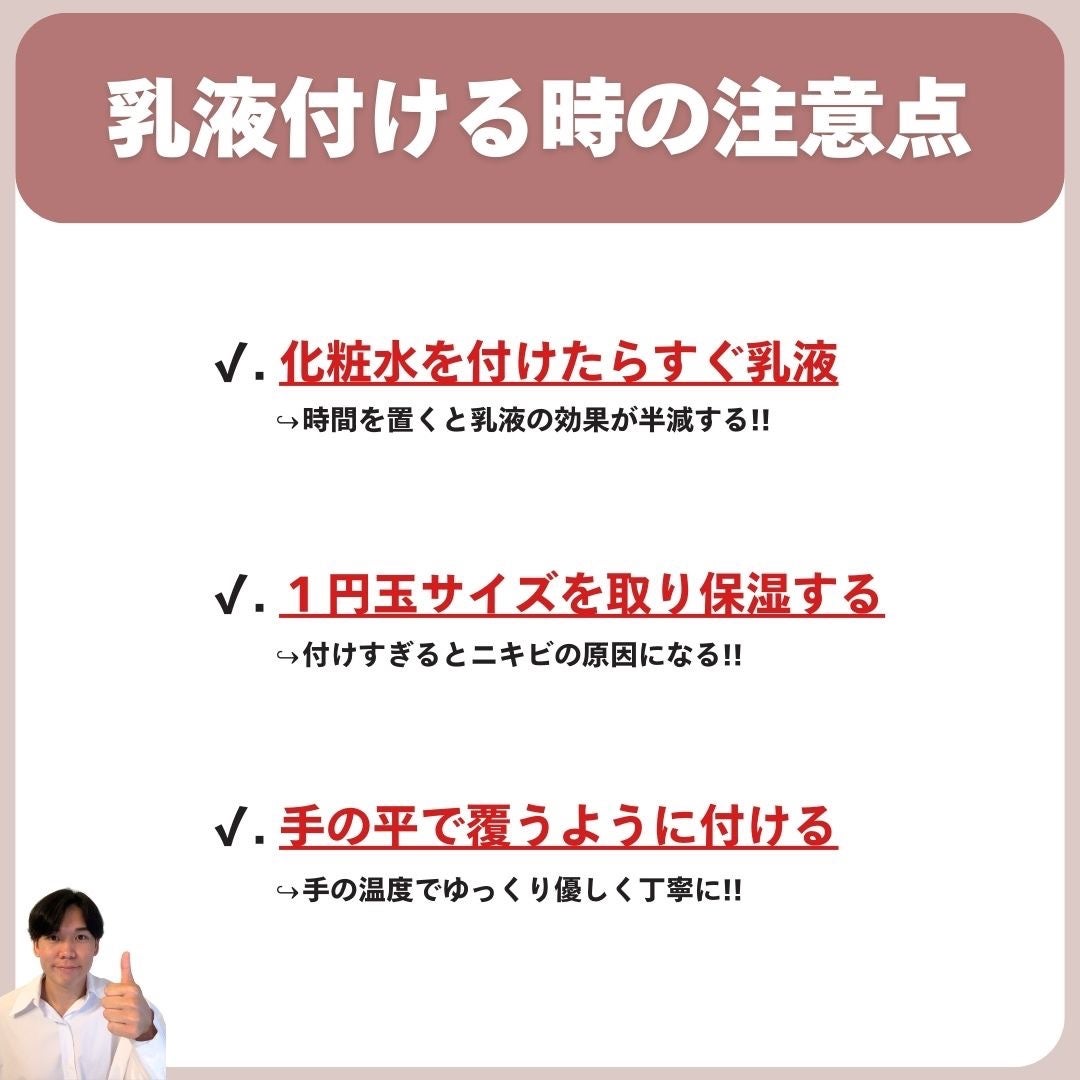 あなたの肌に合ったスキンケア💐コーくん先生 on LIPS 「【3万人が保存した】ニキビにガチで効くタイプ別乳液8選...あ..」(6枚目)