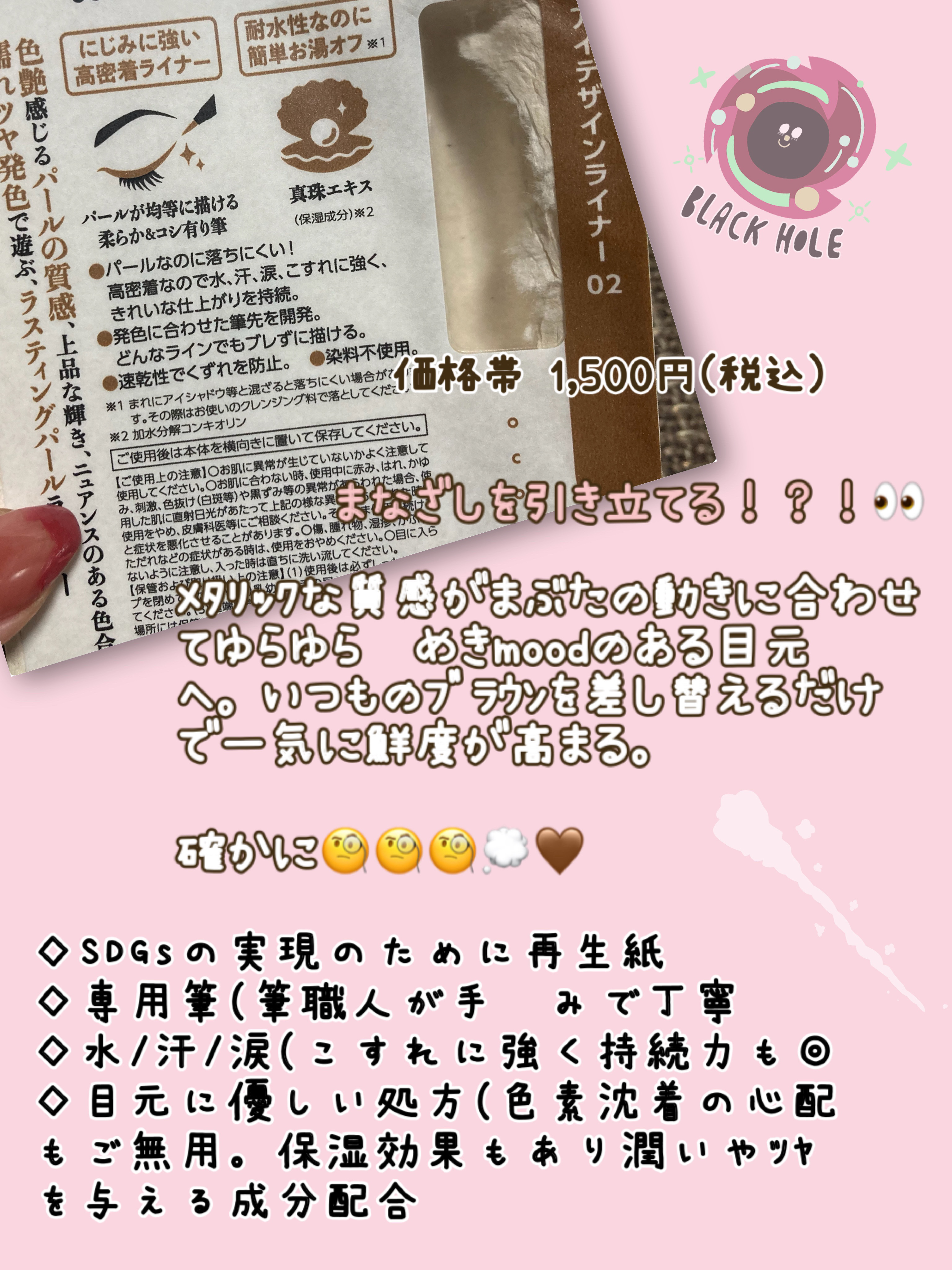 アイデザインライナー 02 セピアブロンズ/COCOROIKI/リキッドアイライナーを使ったクチコミ（2枚目）