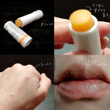 リップケアスティック/ドクターハウシュカ /リップクリームを使ったクチコミ(2枚目)