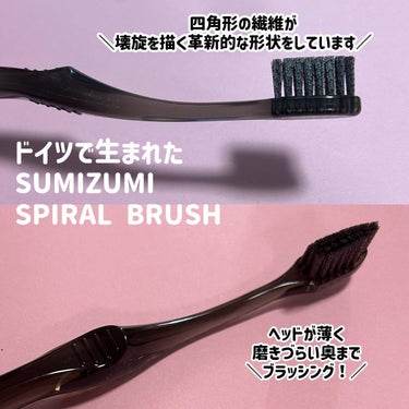  SUMIZUMI KIRARI/伊都自然工房/歯磨き粉を使ったクチコミ（4枚目）