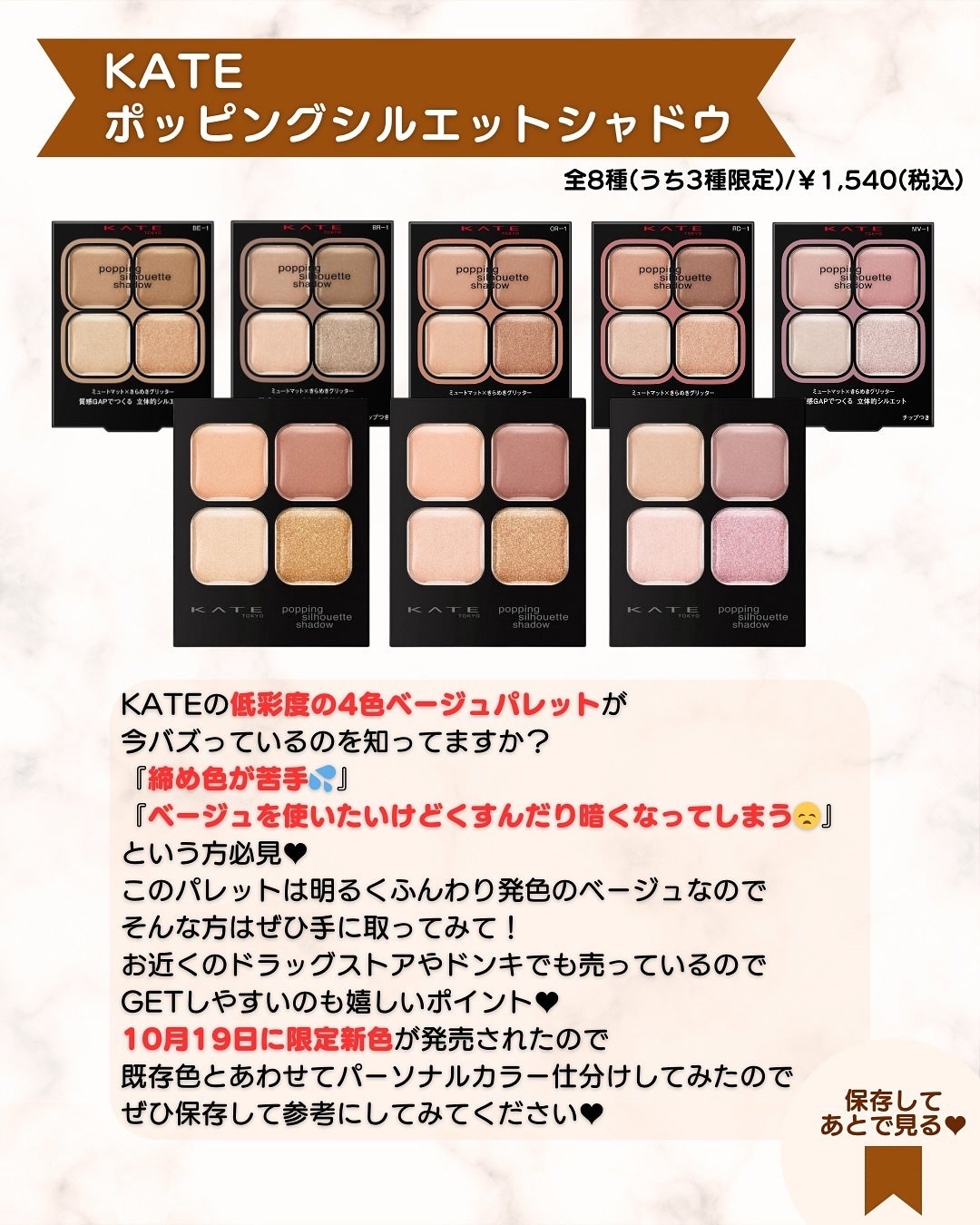 ケイト ポッピングシルエットシャドウ/KATE/アイシャドウパレットを使ったクチコミ(2枚目)