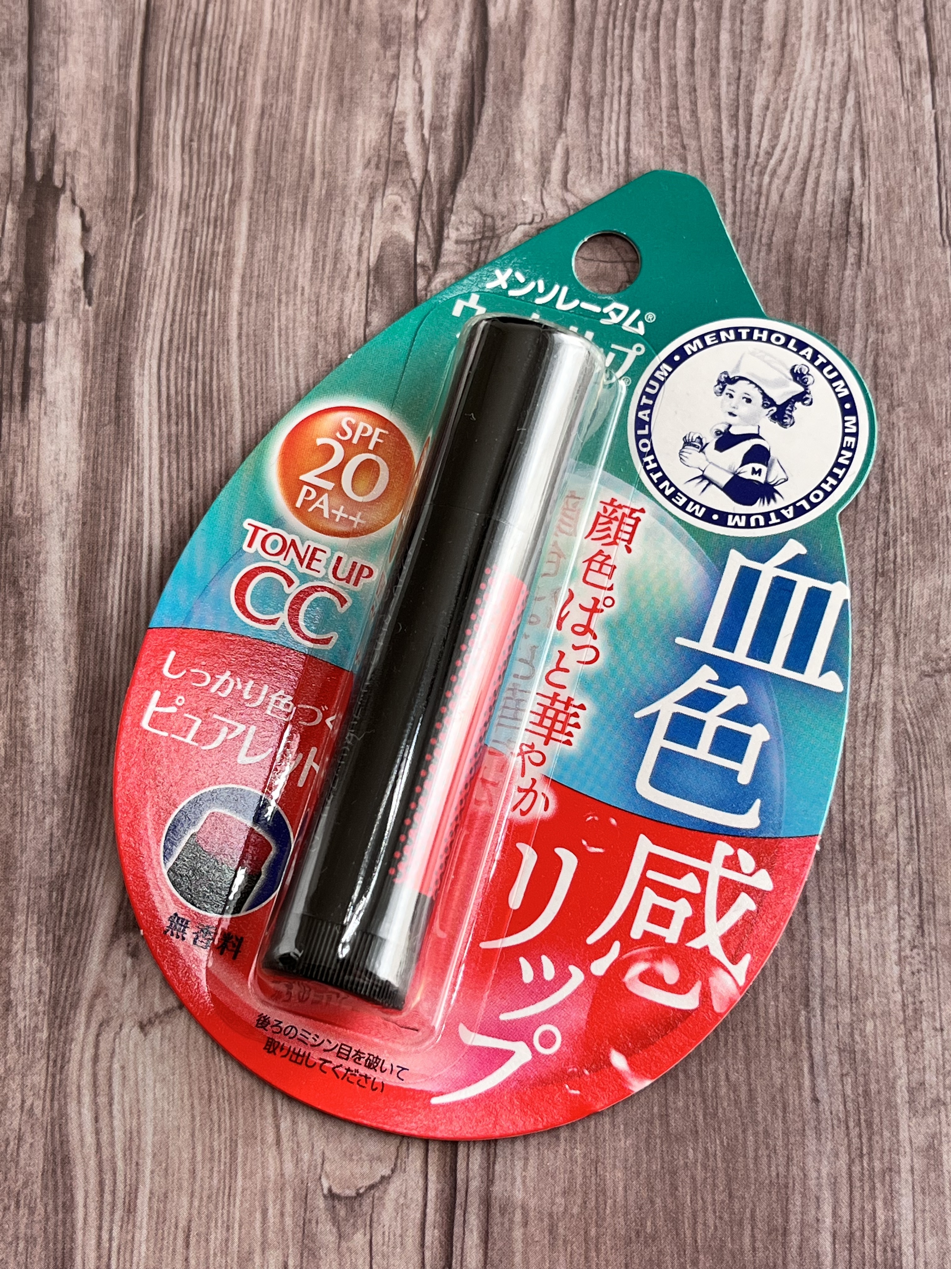 ウォーターリップ トーンアップCC/メンソレータム/リップクリームを使ったクチコミ（1枚目）