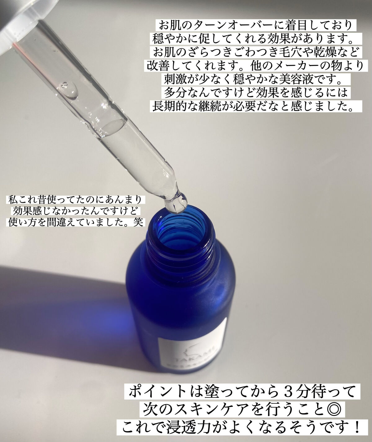 タカミスキンピール/タカミ/ブースター・導入液を使ったクチコミ（2枚目）