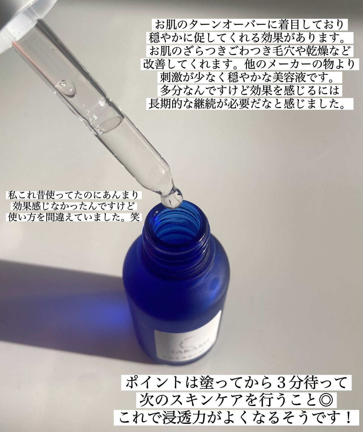タカミスキンピール/タカミ/ブースター・導入液を使ったクチコミ(2枚目)