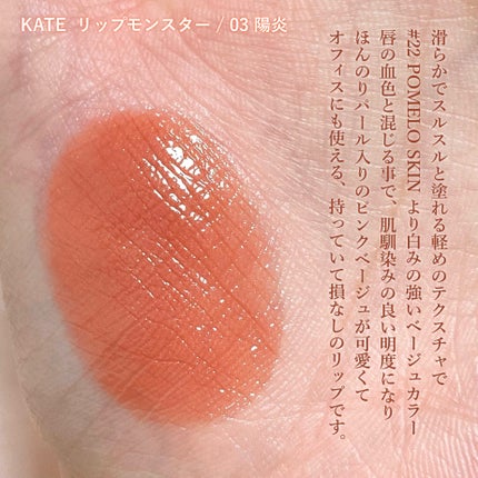 ジューシーラスティングティント/rom&nd/リップティントを使ったクチコミ(4枚目)