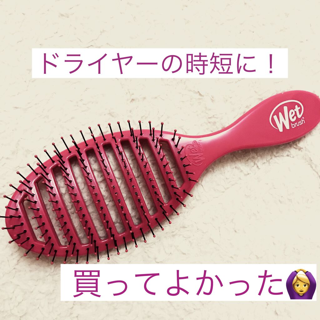 スピードドライ ピンク/ウェットブラシ/ヘアブラシを使ったクチコミ（1枚目）