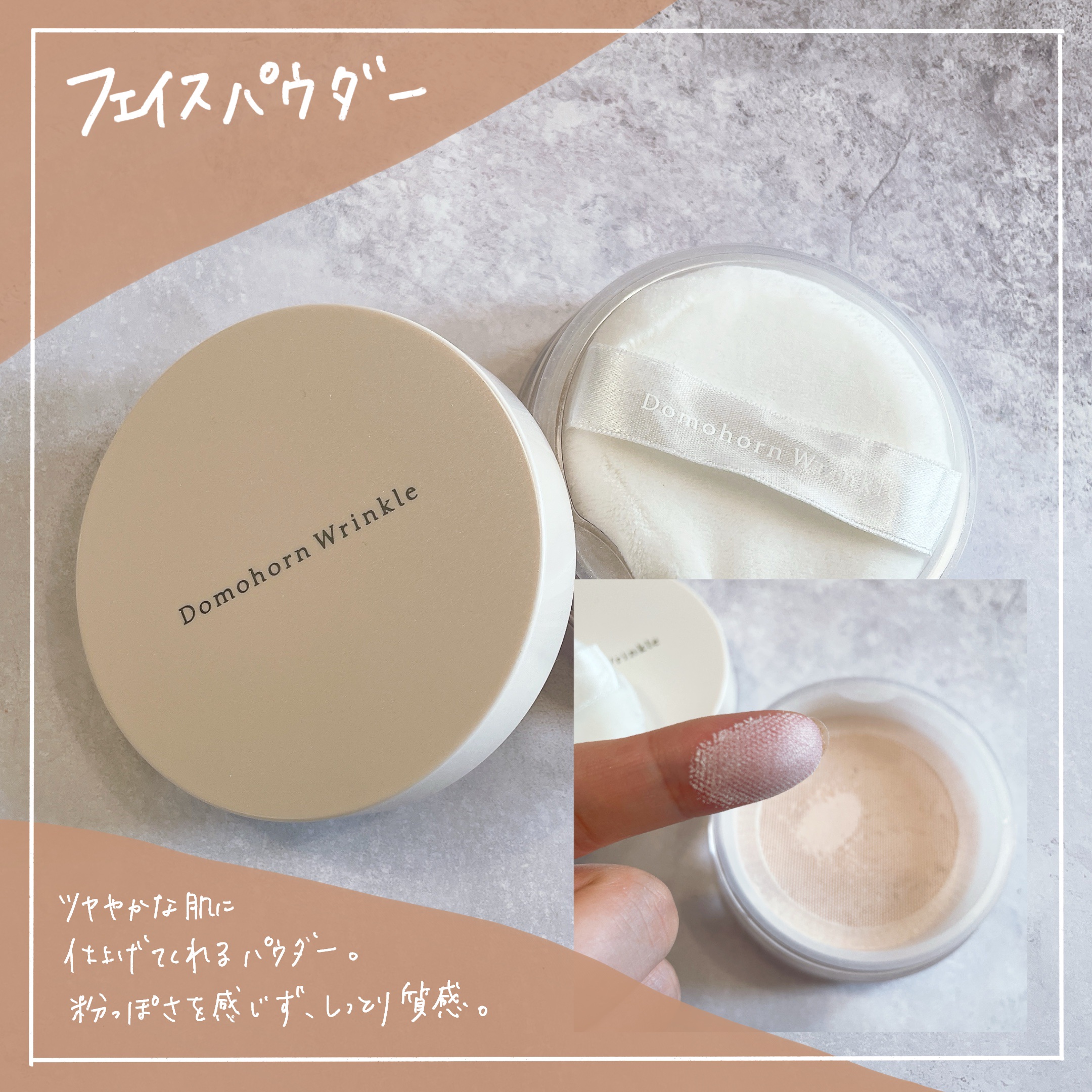 光対策 ドレスクリーム / ドモホルンリンクルの口コミ | おすすめ順