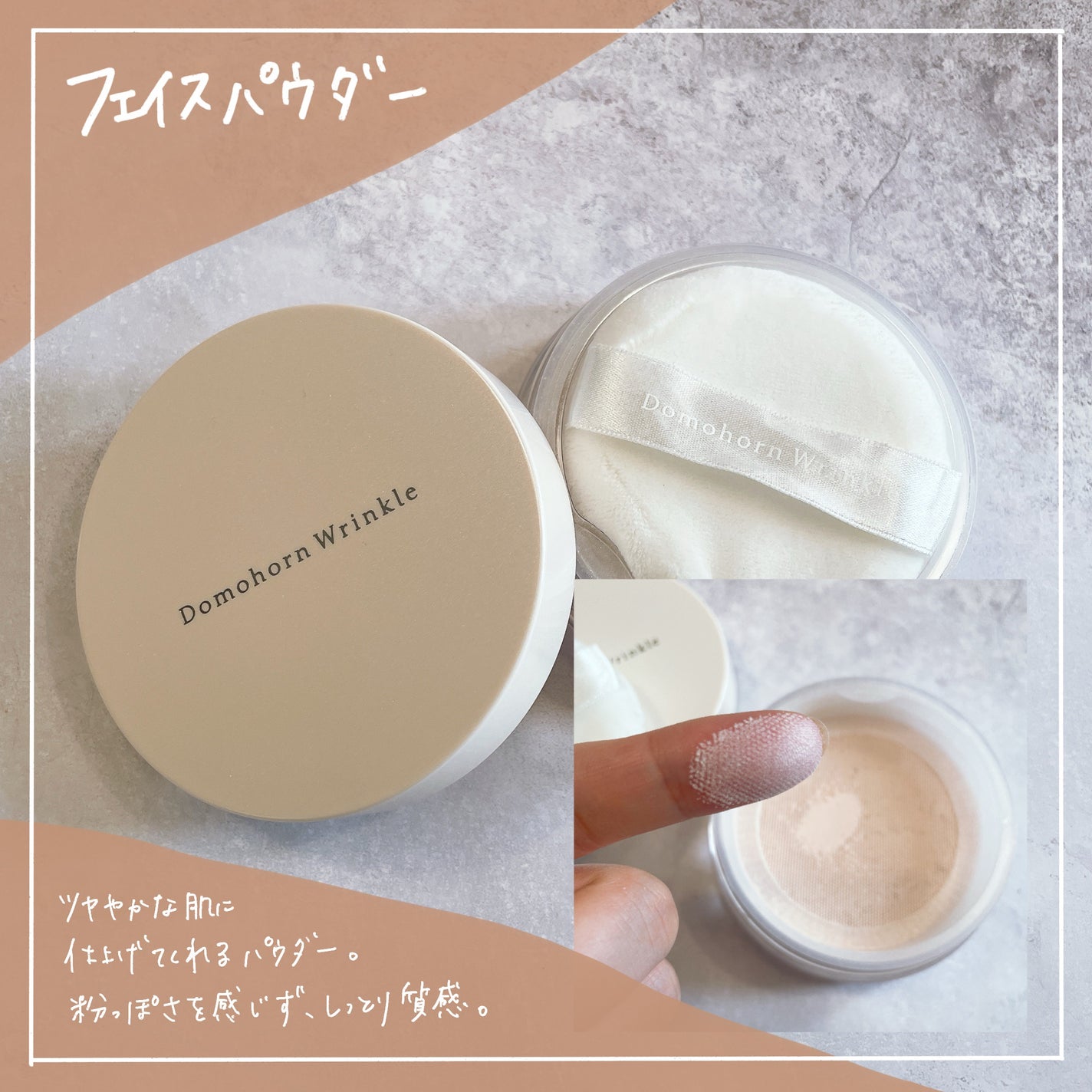 光対策 ドレスクリーム/ドモホルンリンクル/化粧下地を使ったクチコミ(3枚目)