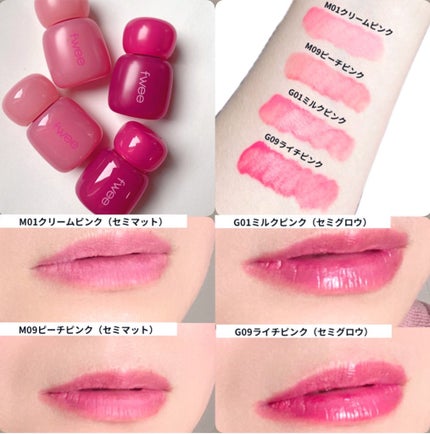 フィー リップアンドチーク グローイジェリーポット/fwee/リップグロスを使ったクチコミ(3枚目)