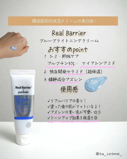 ガラクトミー エッセンス ミスト/manyo/ミスト状化粧水を使ったクチコミ(7枚目)