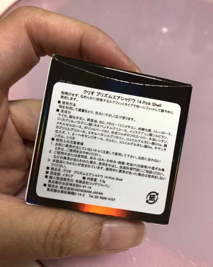 プリズム エアー シャドウ/CLIO/単色アイシャドウを使ったクチコミ(2枚目)