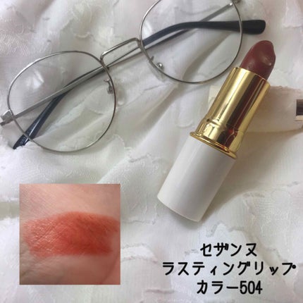 ラスティング リップカラーN/CEZANNE/口紅を使ったクチコミ(1枚目)