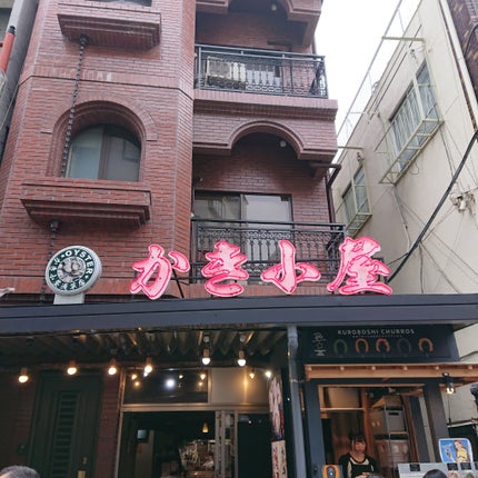 真紅 on LIPS 「KUROBOSHI米粉のチュロス「キャラメルシュガー」をかき小..」(9枚目)