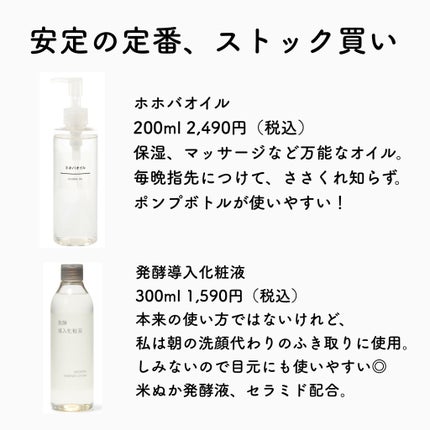 ホホバオイル/無印良品/ボディオイルを使ったクチコミ(4枚目)