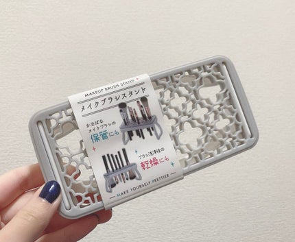 メイクブラシスタンド/セリア/その他化粧小物を使ったクチコミ(1枚目)